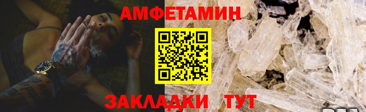 Амфетамин Premium Северск