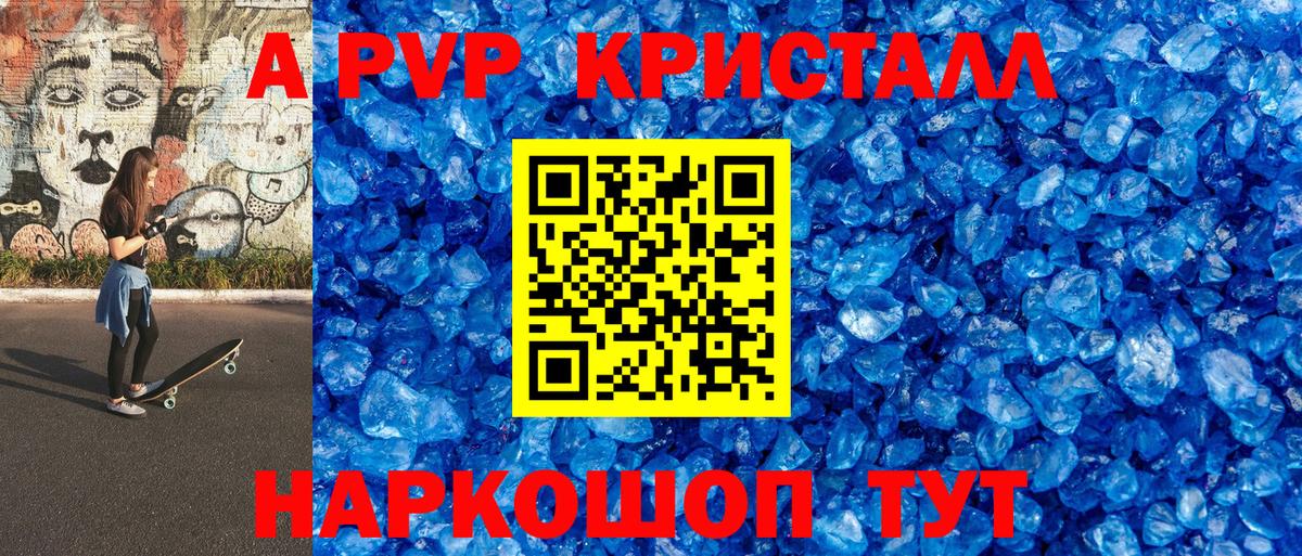 Alpha PVP мука  A-PVP мука  как найти   Северск  Вход с VPN 