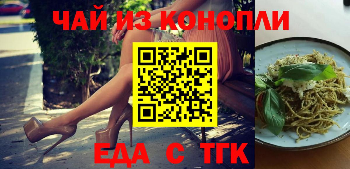 Северск  Canna-Cookies конопля  Вход с VPN 