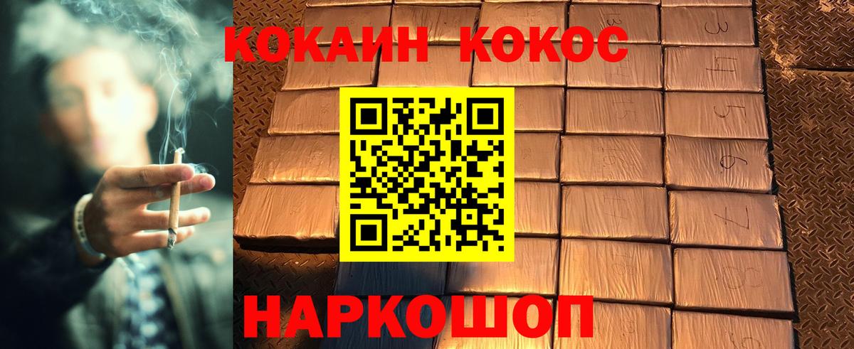 Cocaine Перу Северск