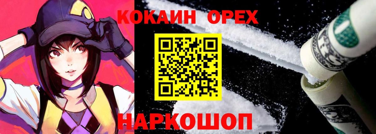 COCAIN 99%  Вход с VPN  Кокаин Fish Scale  Cocaine  Северск 