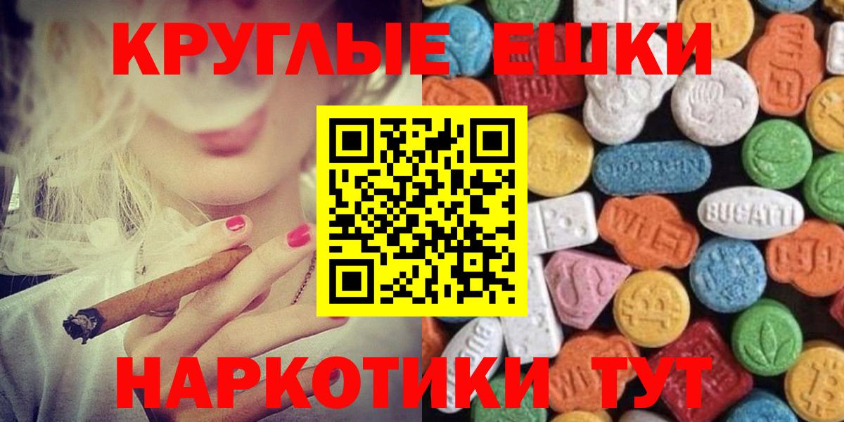 Экстази  Ecstasy 250 мг  Вход с VPN  Ecstasy Philipp Plein  Северск 