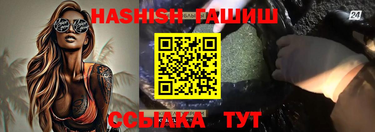 ГАШИШ гарик Северск
