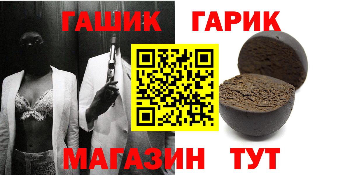 ГАШИШ гарик  купить наркоту  Северск  ГАШ  ГАШ Ice-O-Lator  Вход с VPN 
