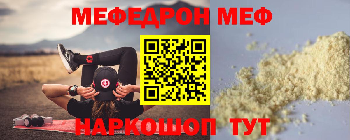Северск  Меф 4 MMC  МЕФ  Вход с VPN  Мефедрон 