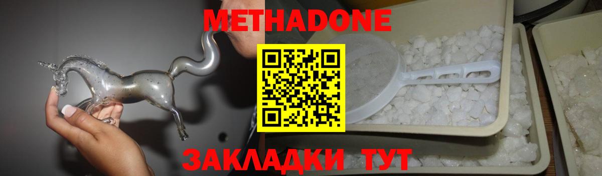 Метадон methadone  МЕТАДОН VHQ  Северск  Вход с VPN 