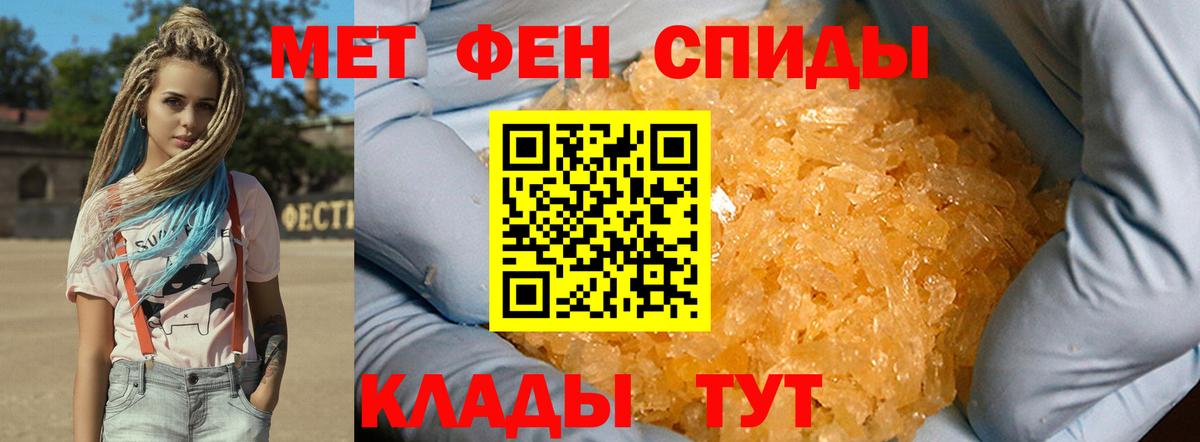 Первитин пудра  Вход с VPN  Северск 