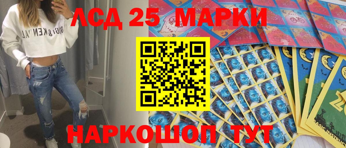 Наркотические марки 1500мкг Северск