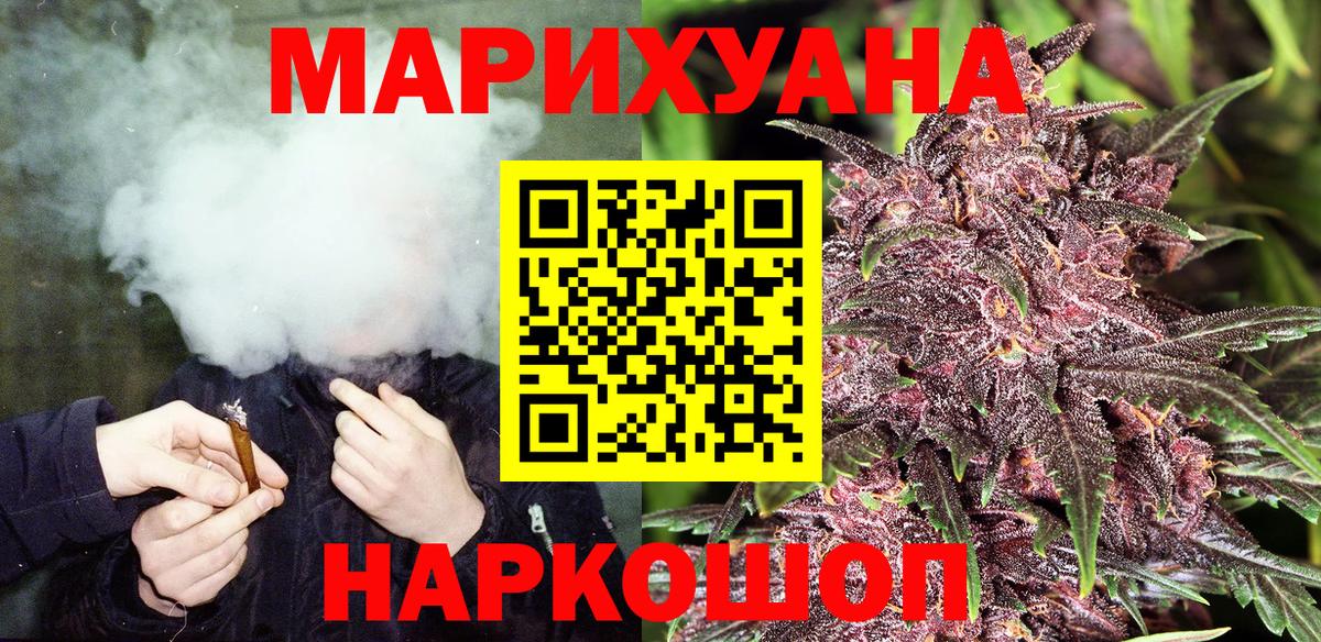 Марихуана VHQ Северск